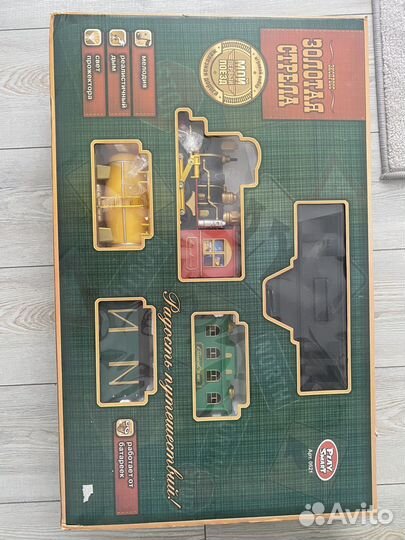 Железная дорога