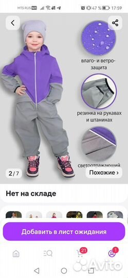 Комбинезон демисезонный на девочку 128