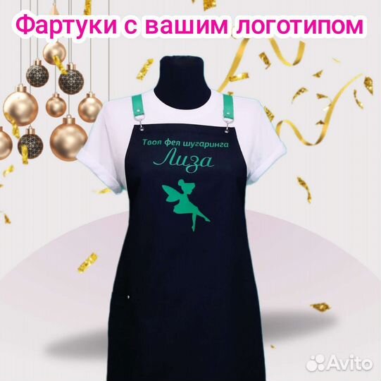 Фартук рабочий с логотипом