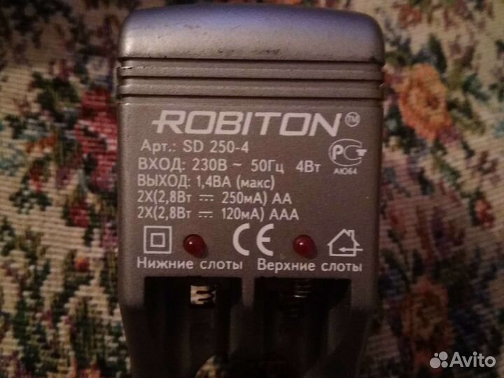 Зарядное устройство