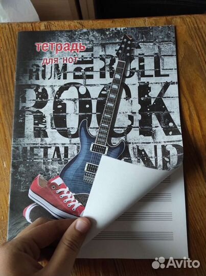 Тетрадь для нот