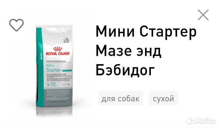 Royal canin. Мини Стартер. Сухой корм для щенков