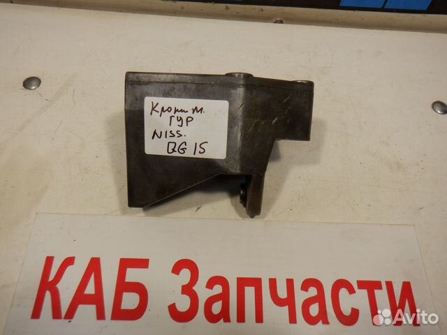 Кронштейн гидроусилителя Nissan Almera N16 QG15