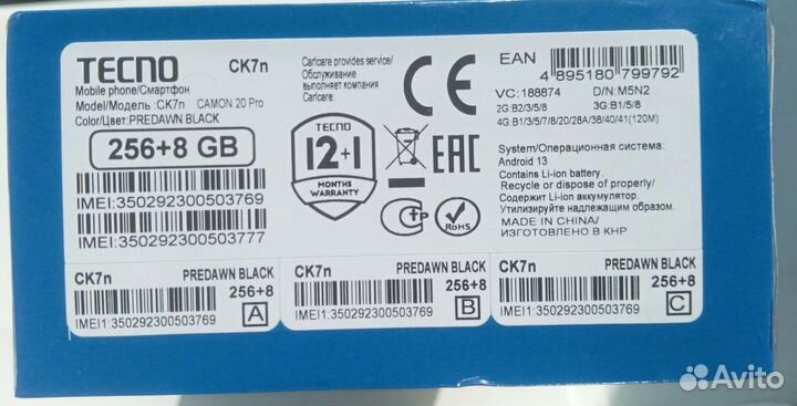 TECNO Camon 20 Pro, 8/256 ГБ
