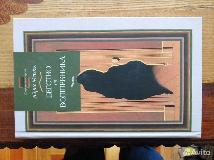 Айрис Мердок. 3 книги. серия