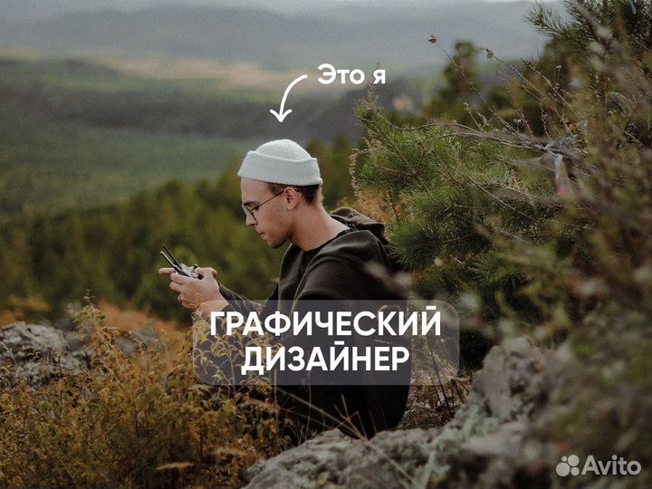 Графический дизайнер