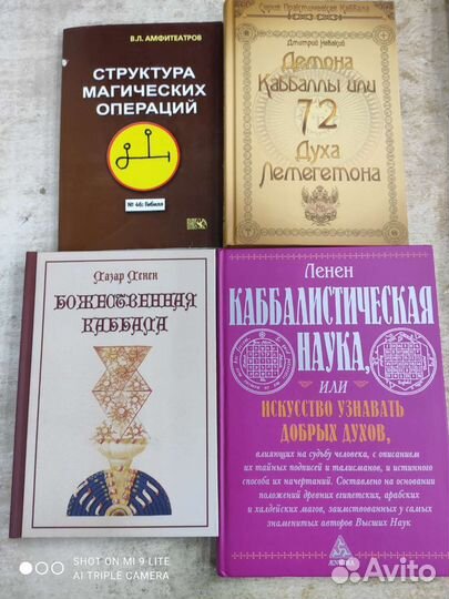 Книги по магии(обновление)