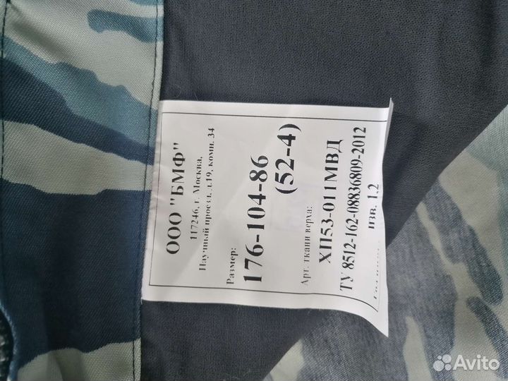 Кинологическая форма