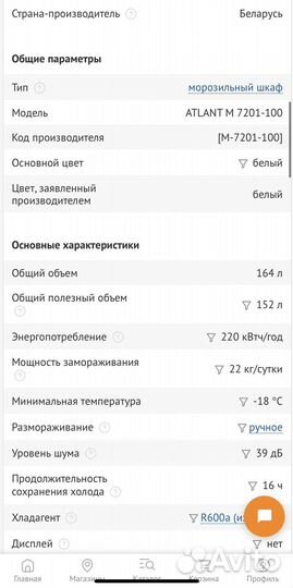 Морозильная камера atlant М-7201-100