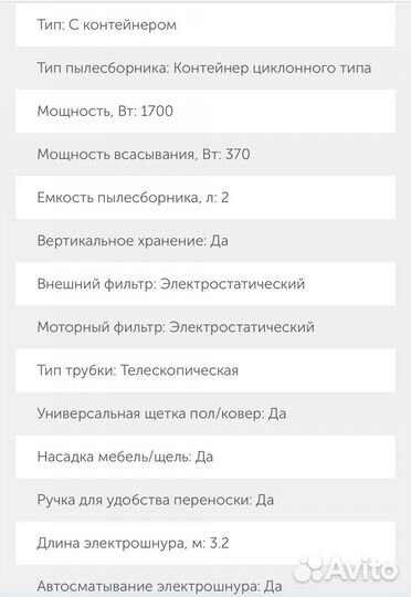 Пылесос Scarlett SC-VC80C97