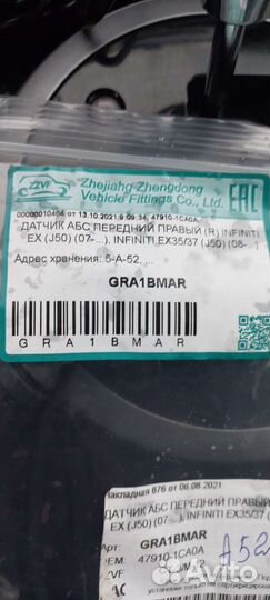 Датчик абс передний infiniti