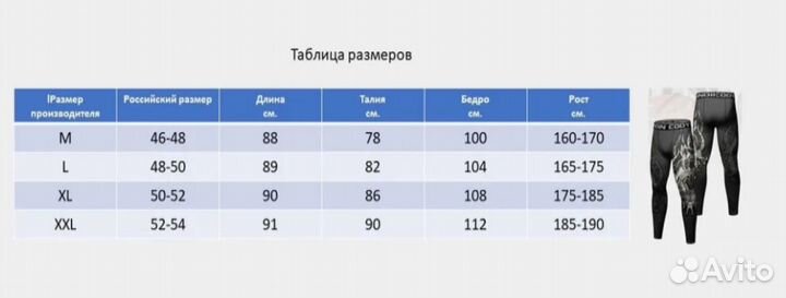 Тайтсы мужские cody lundin CL6915 skeleton 2 (р. L