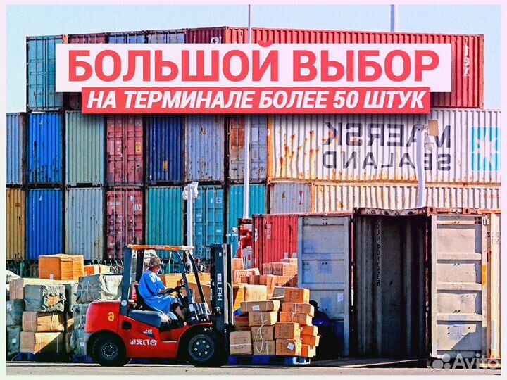 Морской Контейнер 20 футов купить новый