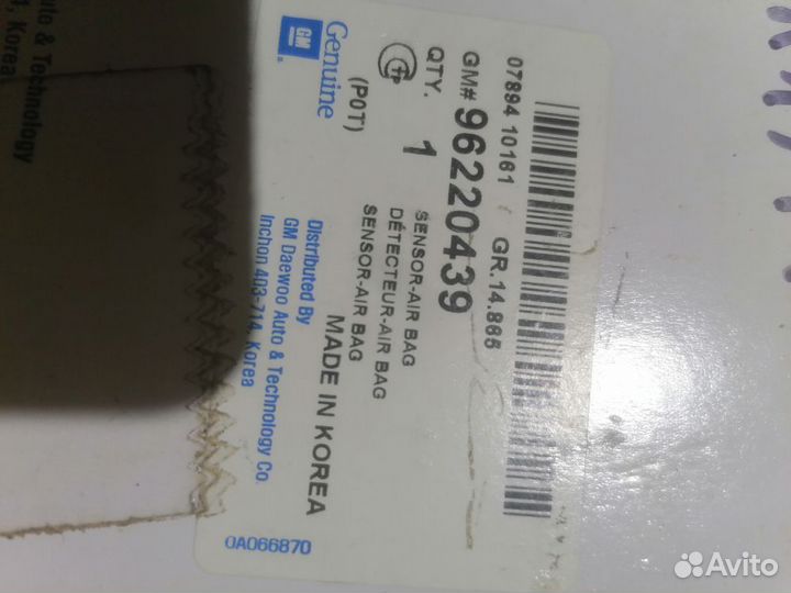 Блок управления AIR BAG Daewoo Lanos