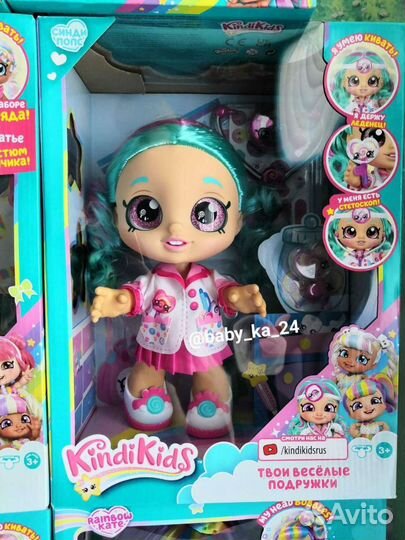 Кукла kindi kids