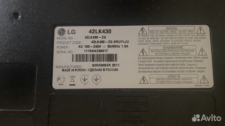 Продам телевизор LG,42 диагональ