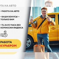 Подработка курьером на легкие посылки