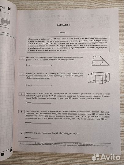 Типовые задачи по математике ЕГЭ