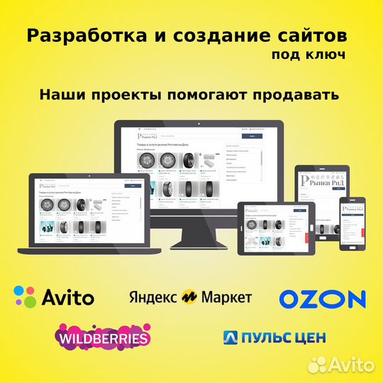 Создание сайта бесплатно