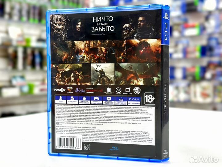 Средиземье: Тени войны (PS4) Б/У