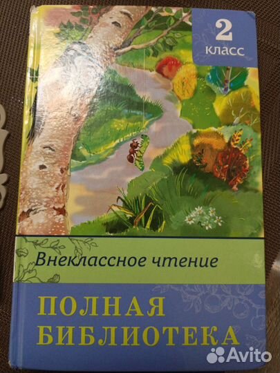 Книги школьной программы