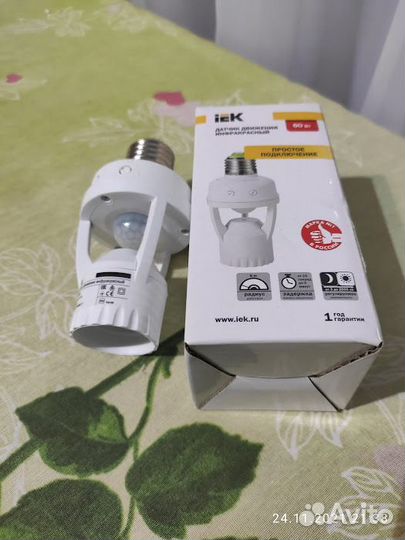 Датчик движения дд-045 E27 60Вт 360град 6м IP20