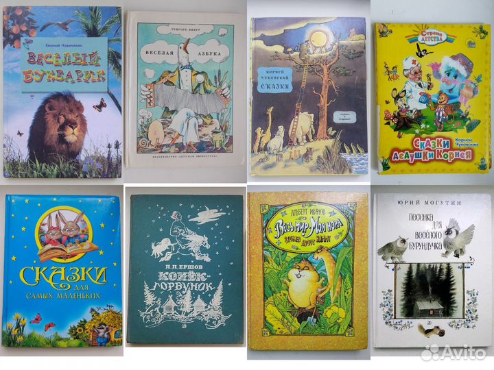 Детские книги малышам(ссср)