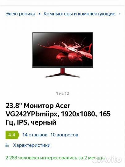 Игровой монитор 165гц разбитая матрица на запчасти