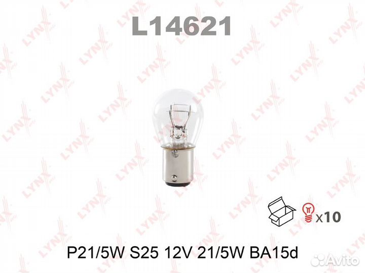 Лампа P21/5W S25 12V21/5W BA15D