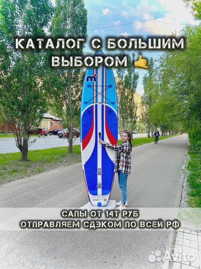 Сап борды оптом