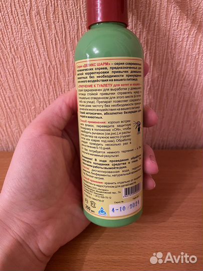 Спрей для кошек