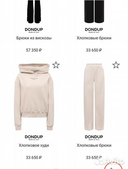 Спортивный костюм Dondup Италия