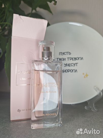 Comme une Evidence yves rocher