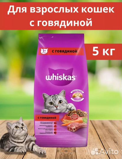 Вискас Корм для кошек