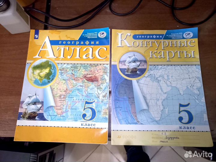 Атлас + контурные карты география 5 класс Дрофа
