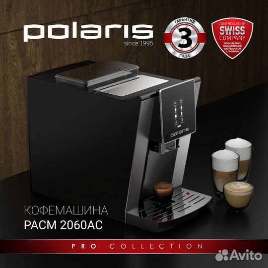 Кофемашина Polaris pacm 2060AC
