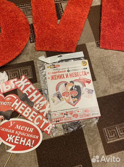 Атрибутика для фотосессии на свадьбу