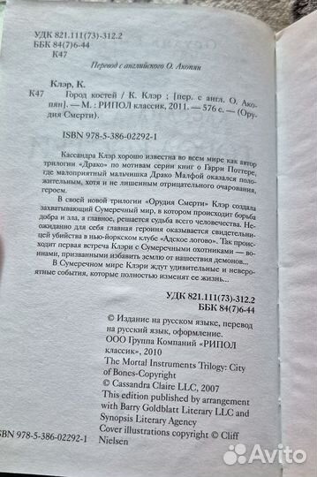 Сумеречные охотники 6 книг Кассандра Клэр