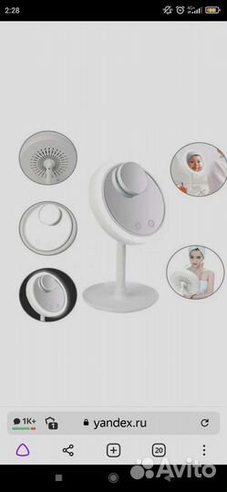 Зеркало Настольное круглое