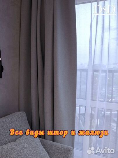 Римские шторы