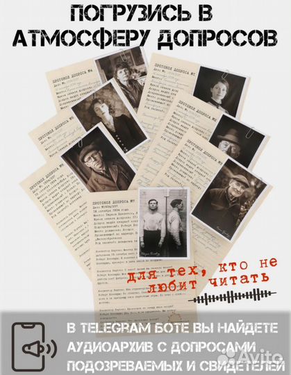 Настольная игра 