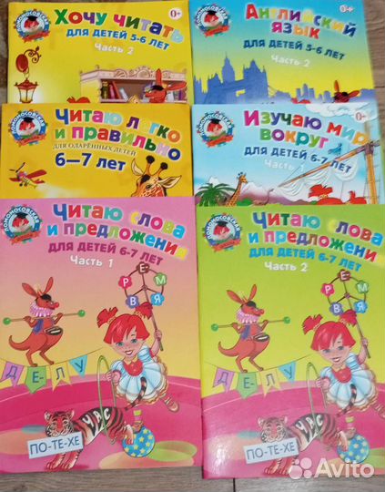 Ломоносовская школа 4-5, 6-7