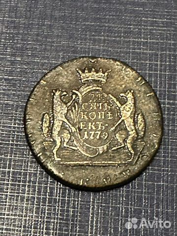 10 коп 1779, 5 коп 1771, 1774