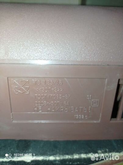 Вентилятор холода и тепла зол-2 СССР