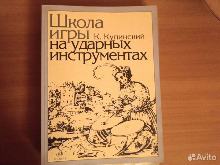 Книги по музыке