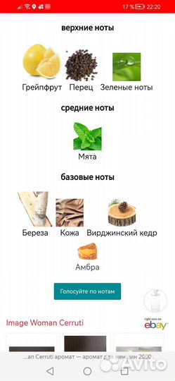 Cerutti Image EDT 75 ml