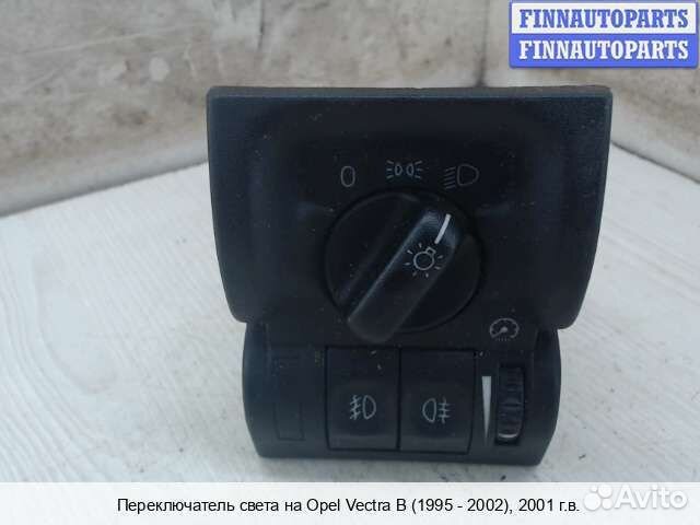 Переключатель света Opel Vectra B, 2001 1.8 Бензин