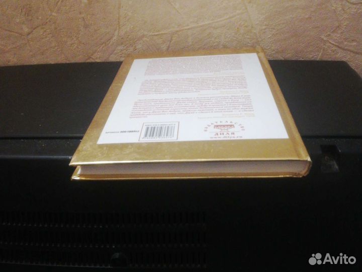 Книга жизнь в действии отдам за любую шеколадку