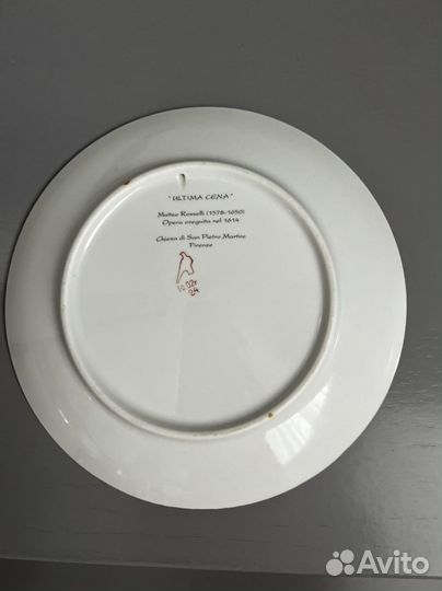 Настенная тарелка