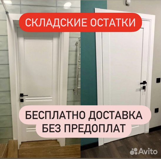 Двери межкомнатные